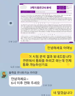 보호자 진행 공유 실제 자료 1
