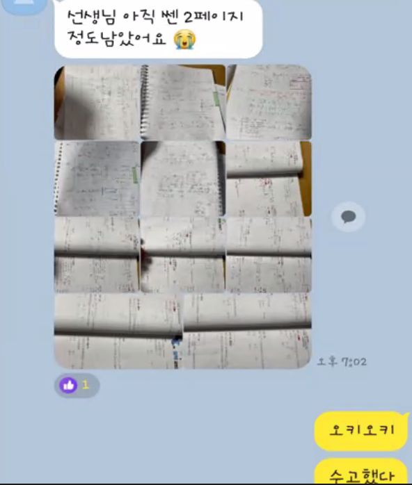 고등학생 숙제 실행 관리 관리 자료