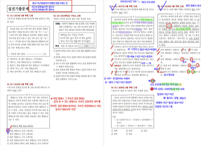 오답 및 기출 관리 1