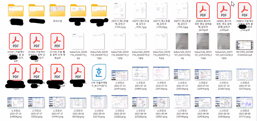 온라인 수업 기록 실제 운영 자료 1