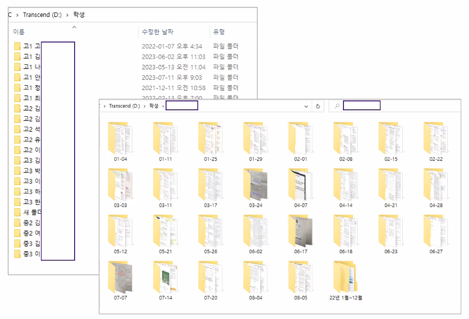기록과 관리가 쌓여 만들어진 변화 1