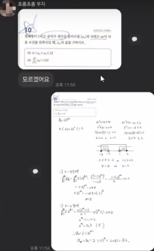 고등학생 질문 습관 자료 1