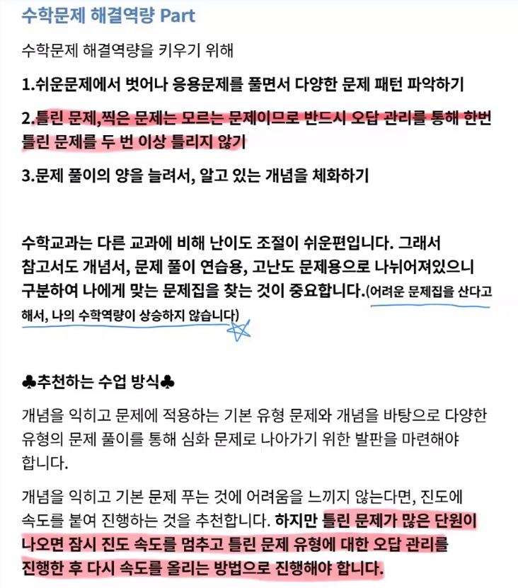학생의 학습 분석 1